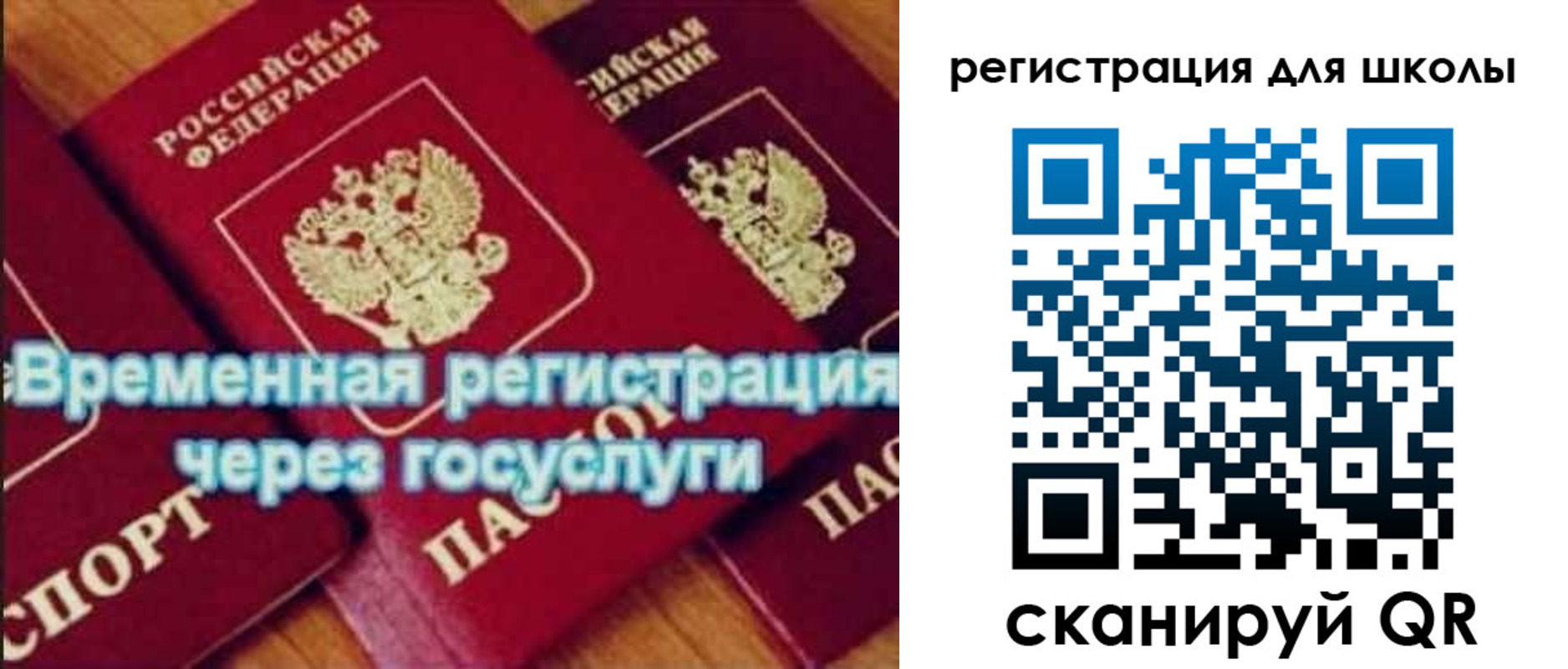 прописка законно в Ангарске