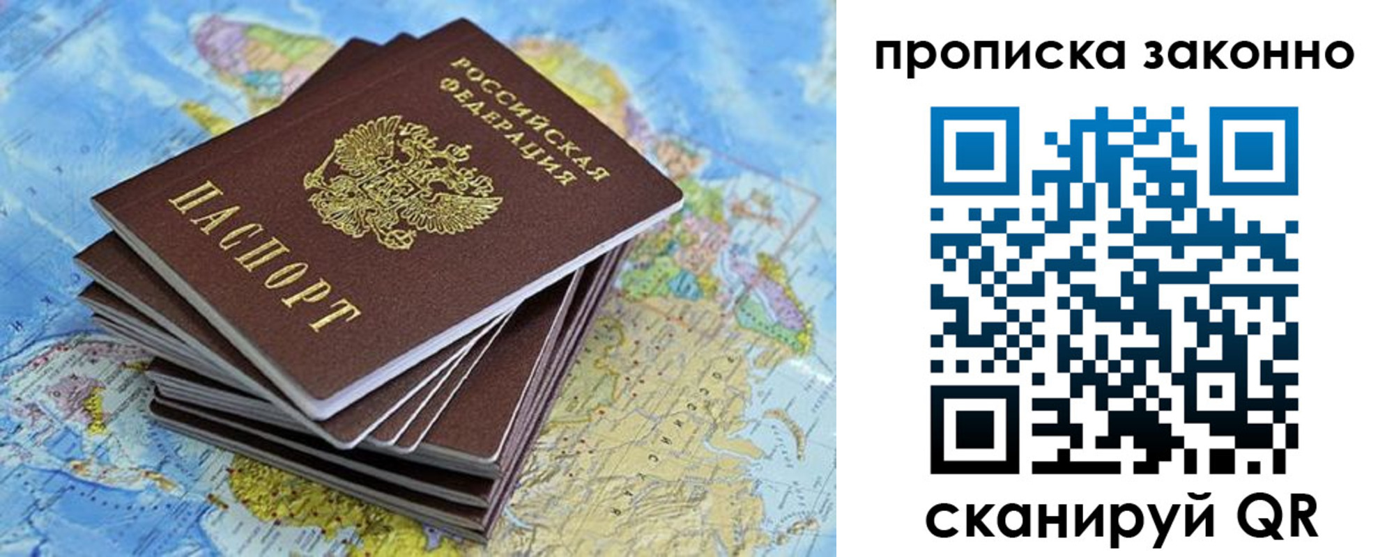 регистрация для школы в Ангарске
