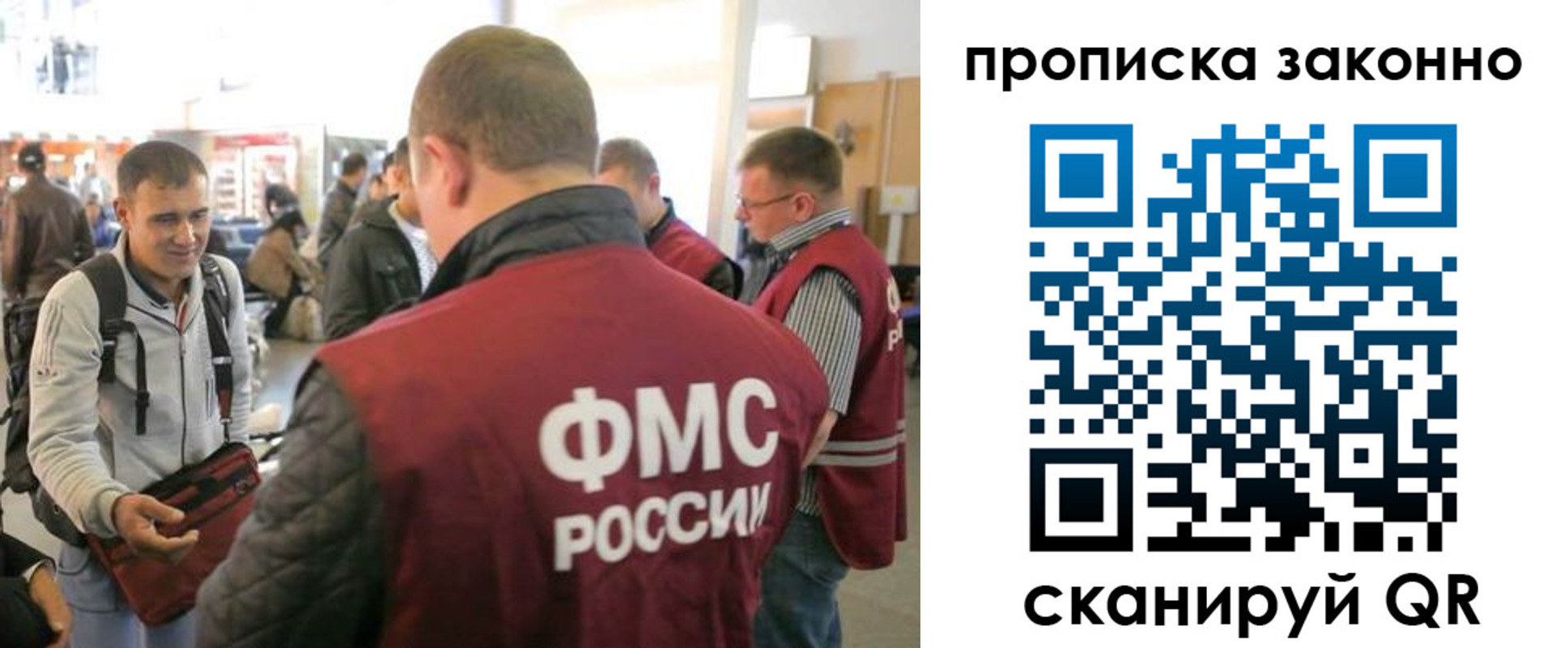 купить прописку в Ангарске
