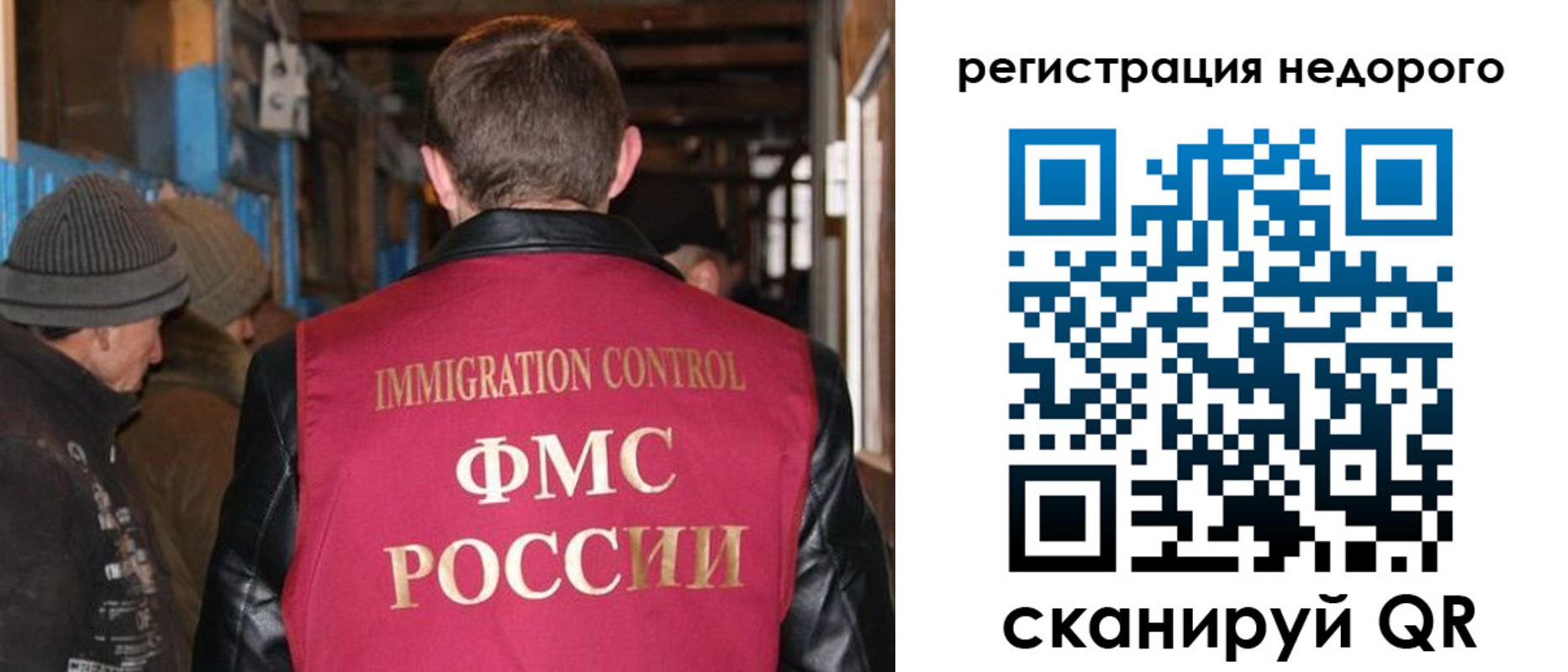 временная регистрация надежно в Ангарске