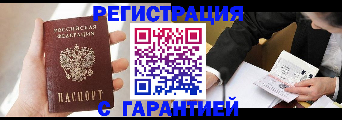 пропишу в квартире в Ангарске