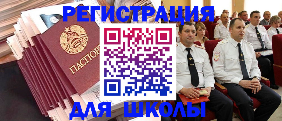 прописка гарантия в Ангарске